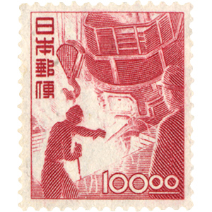 産業図案切手 100円 電気炉の買取相場 | 切手の種類一覧表